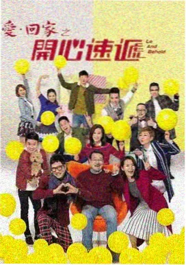 家庭伦理剧《人间烟火线》剧照
